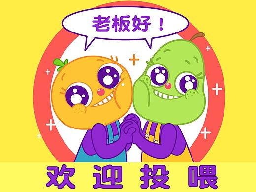 原创微信表情包——【阿桔和阿梨】
