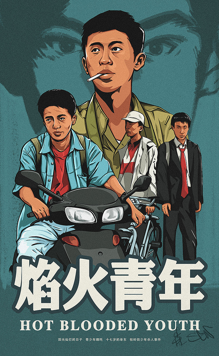 焰火青年-电影插画习作