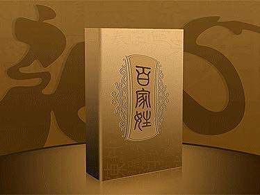 百家姓——动图