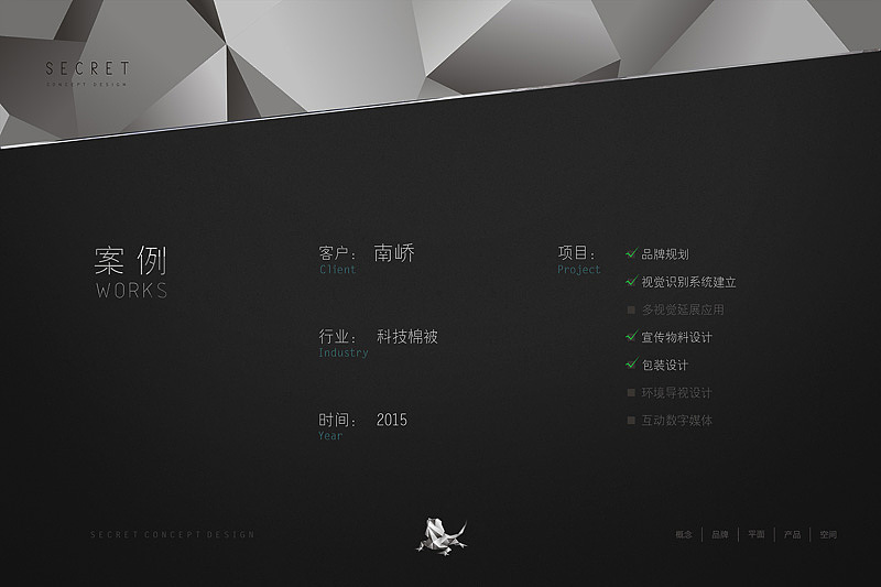 || 蜥奎概念 || 有个公司很酷,你知道么?(图ZNDczNjk4MDA=) - 品牌 - 站酷设计师缪MIAO原创素材 - 站酷ZCOOL