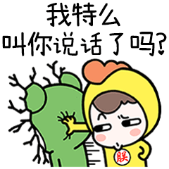 【蛙哥表情】蛙哥黄弟斗图篇（图ZNjU4Nzg2NDg=） - 网络表情 - 站酷设计师蛙哥漫画原创素材 - 站酷ZCOOL