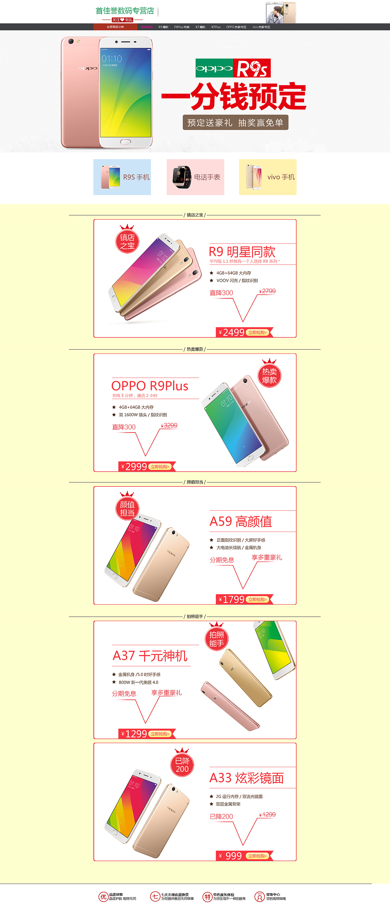 前-网页-手机（图ZNjYyMDcwNDg=） - 运营设计 - 站酷设计师SCP500原创素材 - 站酷ZCOOL