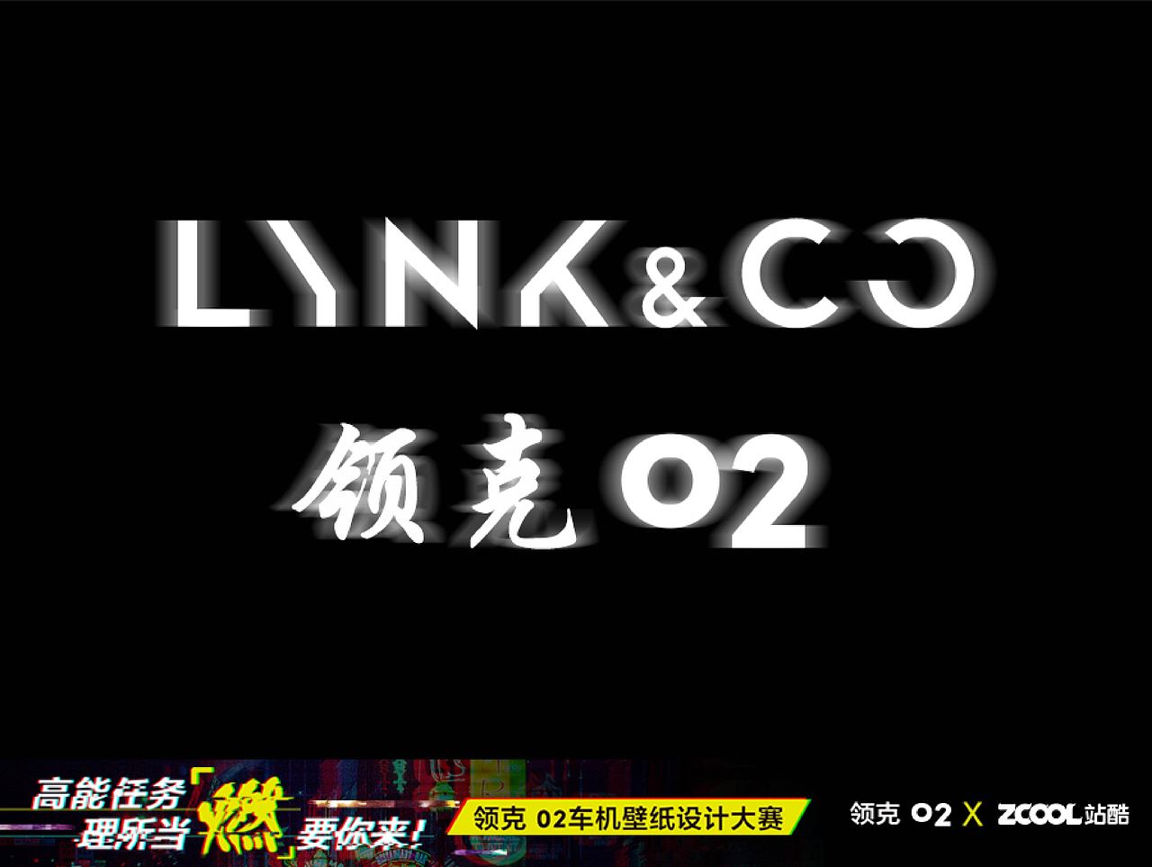 领克02——极简运动