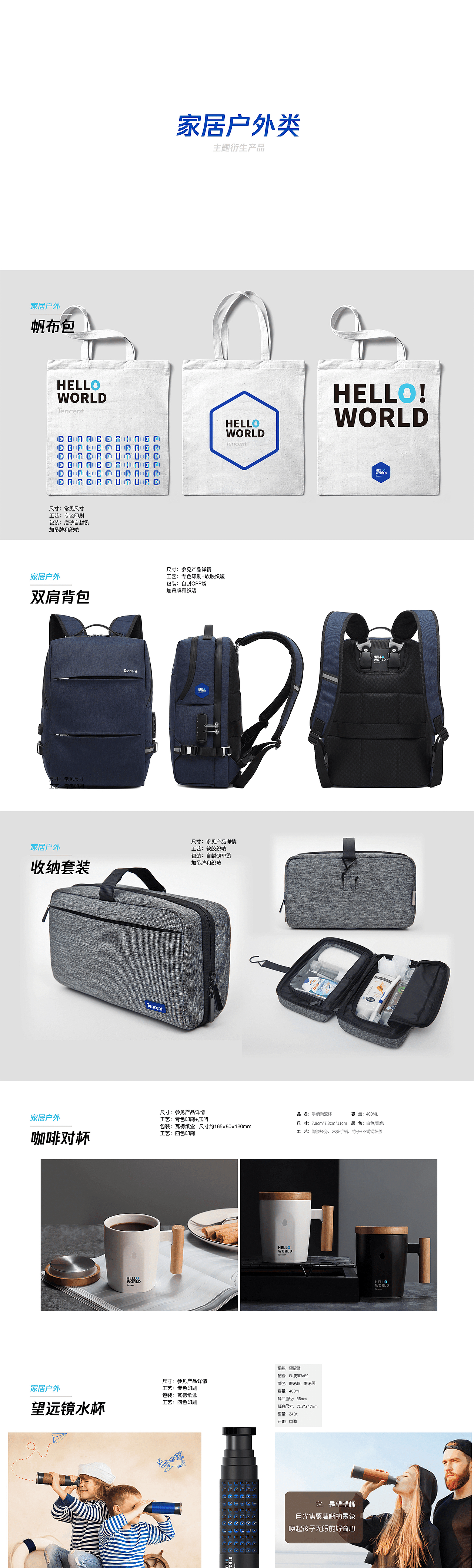 腾讯19Q2季度产品