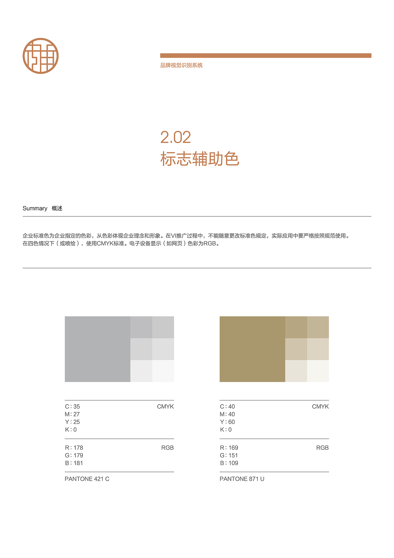 品牌升级：连城璧翡翠（图ZMjg5ODA2NTE2） - Logo - 站酷设计师品牌原点浩然原创素材 - 站酷ZCOOL