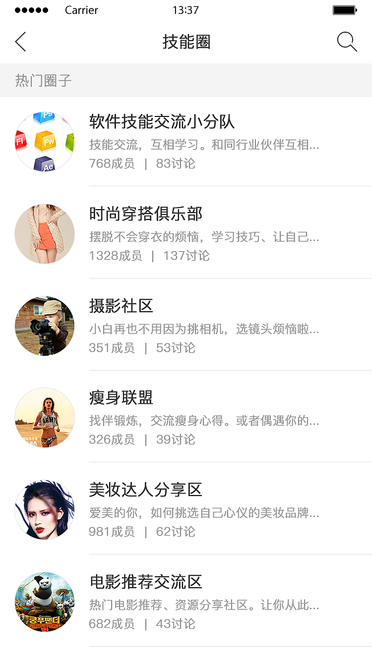 求渔APP（图ZNjQ0ODc4NzI=） - APP界面 - 站酷设计师如月之殇原创素材 - 站酷ZCOOL
