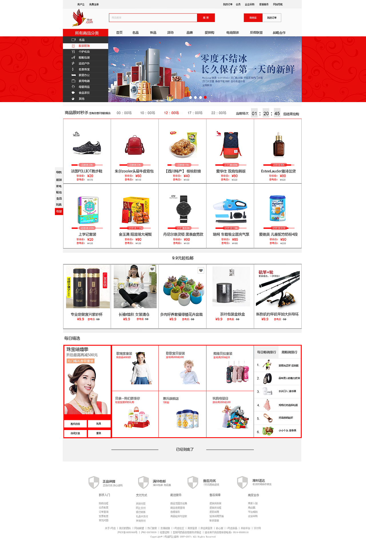 潭州教育UI设计学院之WEB网页设计作品集（图ZOTQ1NDE4NzY=） - 运营设计 - 站酷设计师潭州教育原创素材 - 站酷ZCOOL