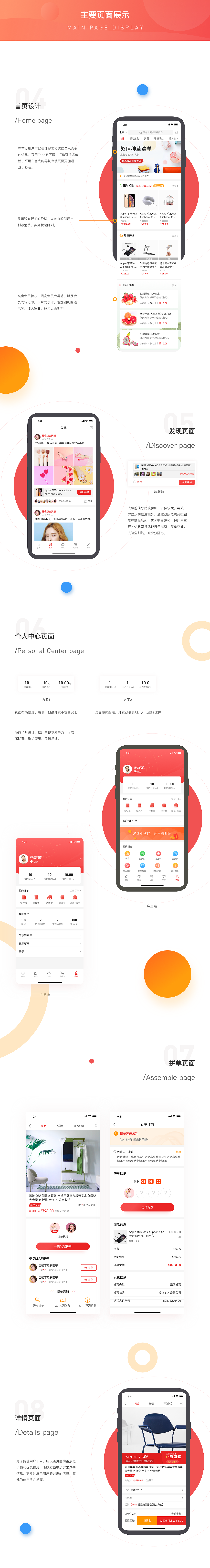 迪信优品改版设计（图ZMTU4MjQzNjIw） - APP界面 - 站酷设计师W大丽原创素材 - 站酷ZCOOL