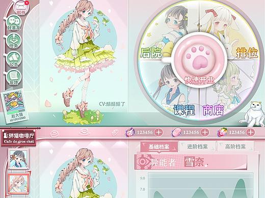 胖猫咖啡厅（个人主页-ZMzc5MjI1MjQ=） - 游戏UI - 站酷设计师赵大猫777原创素材 - 站酷ZCOOL