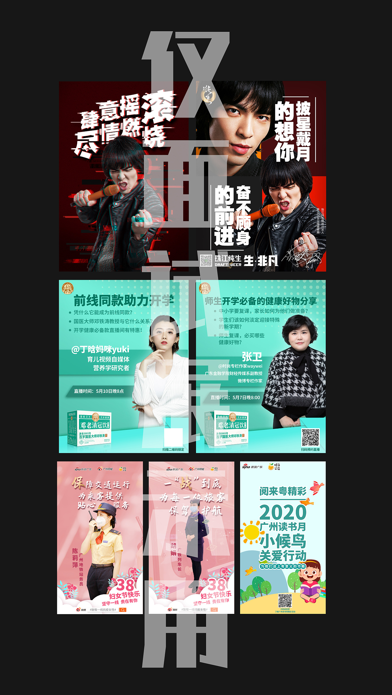 实习工作作品（图ZMjE0OTE5NTMy） - 海报 - 站酷设计师风油精god原创素材 - 站酷ZCOOL