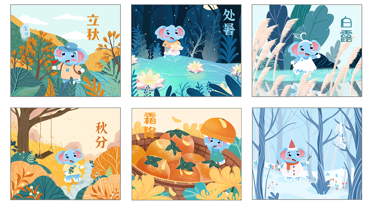 节气插画3-秋去冬来