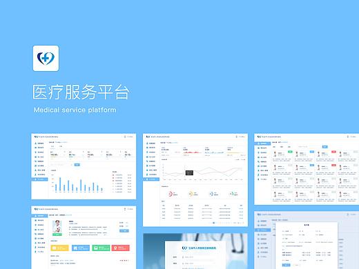 玉溪市人民医院互联网医院