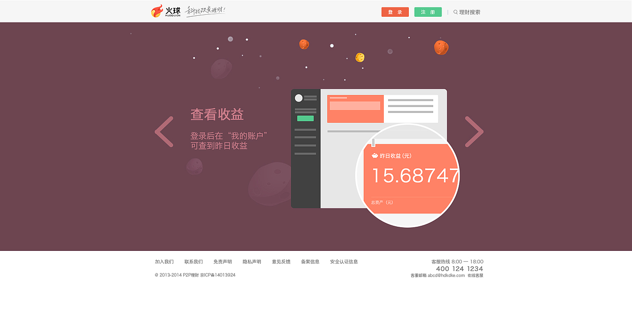 2014我的专题（图ZMjQ4NzgzNDg=） - 运营设计 - 站酷设计师野口同学很沉默原创素材 - 站酷ZCOOL