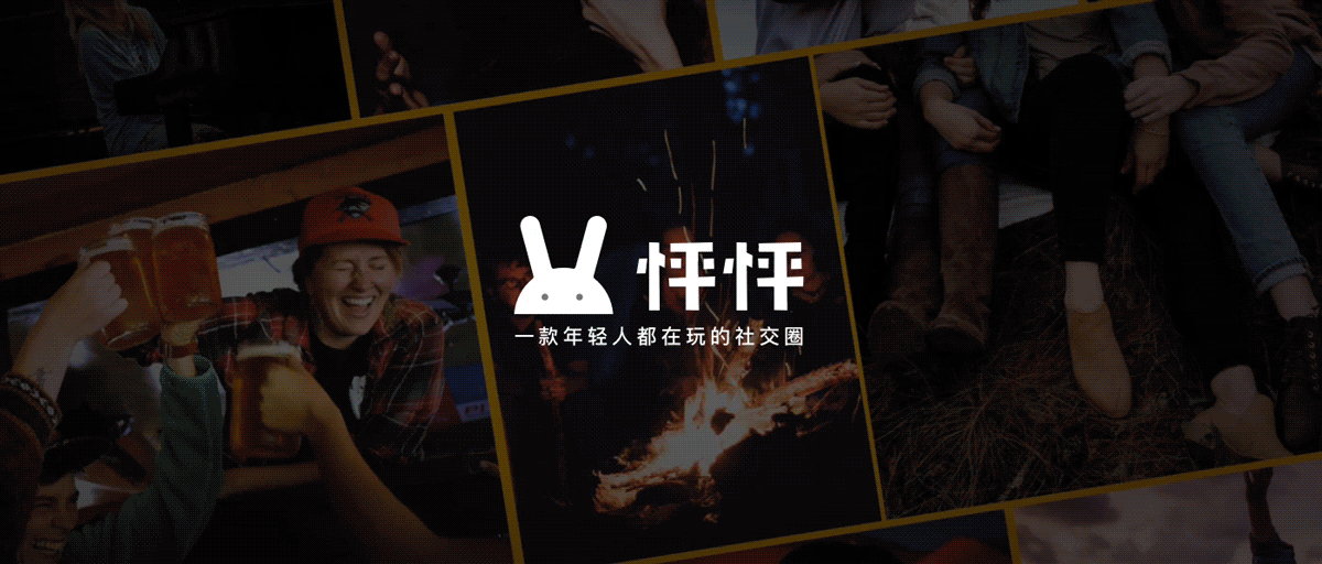 《怦怦》从0到1项目总结（图ZMTIyNTUzNDMy） - APP界面 - 站酷设计师Super_Yoko原创素材 - 站酷ZCOOL