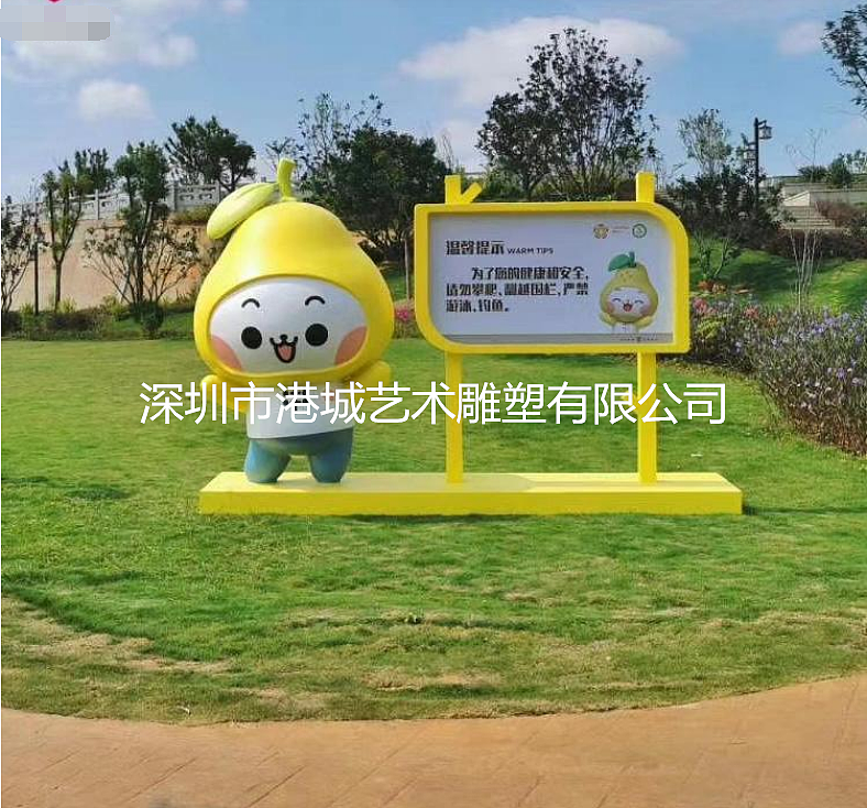 农业景区开发旅游柚子红心柚形象吉祥物卡通娃娃雕塑