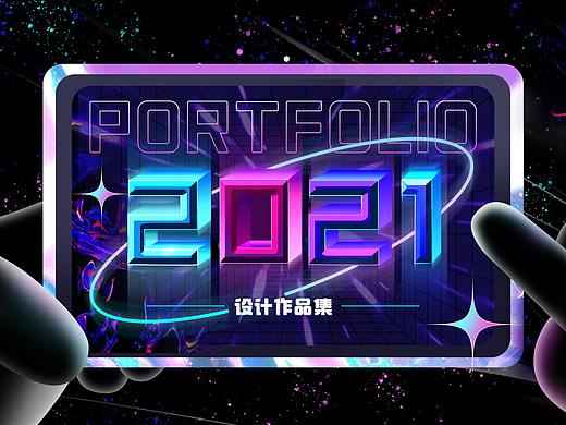 2021年作品集