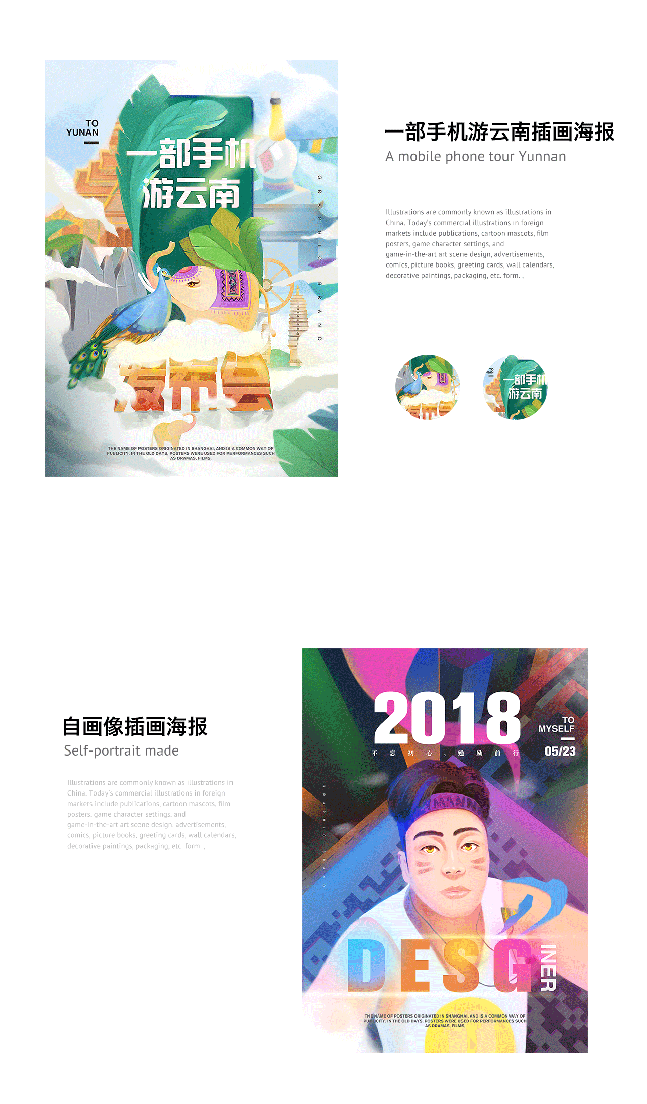 插画小结(one)原创（图ZMTIwODk2OTU2） - 商业插画 - 站酷设计师文世界原创素材 - 站酷ZCOOL