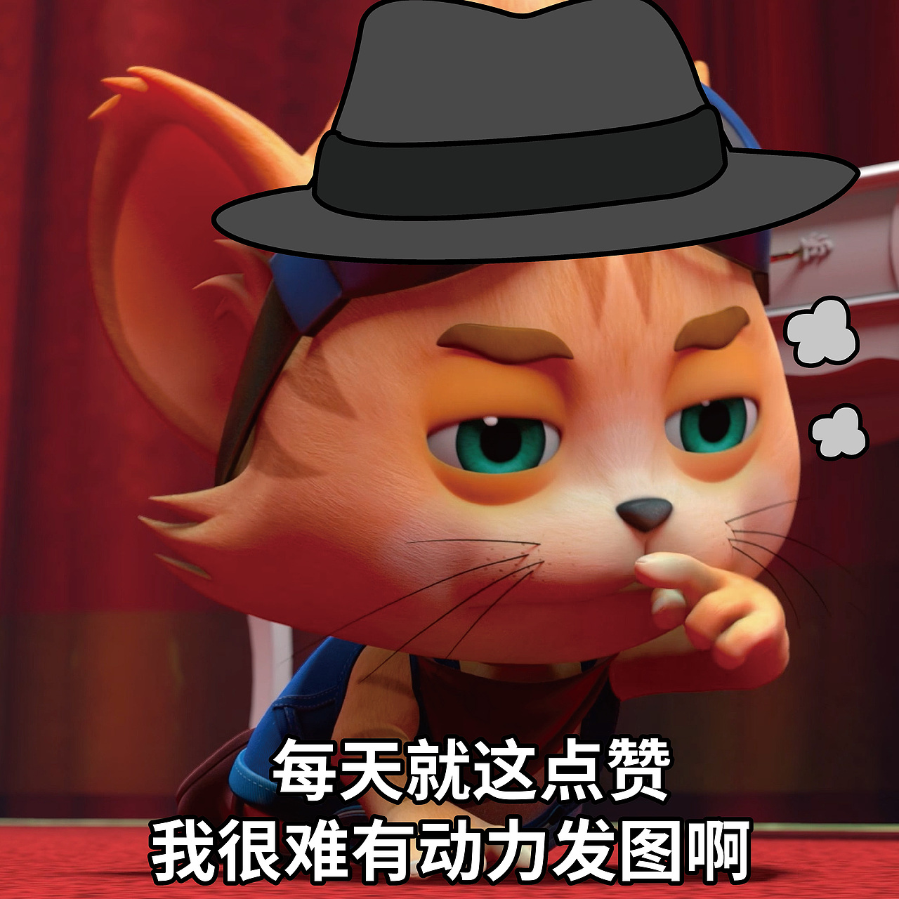 探探猫表情包:每天就这点赞,我很难有动力啊~