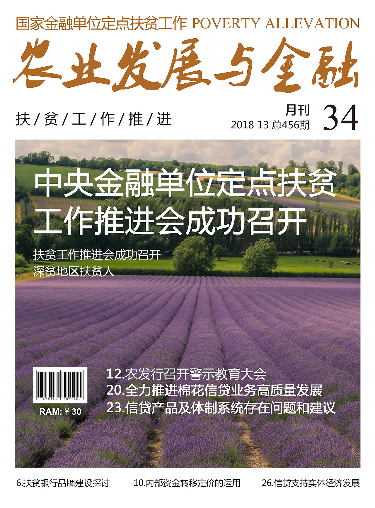 杂志封面（图ZMTQxNTQ2MjM2） - 书籍/画册 - 站酷设计师LXM劉原创素材 - 站酷ZCOOL