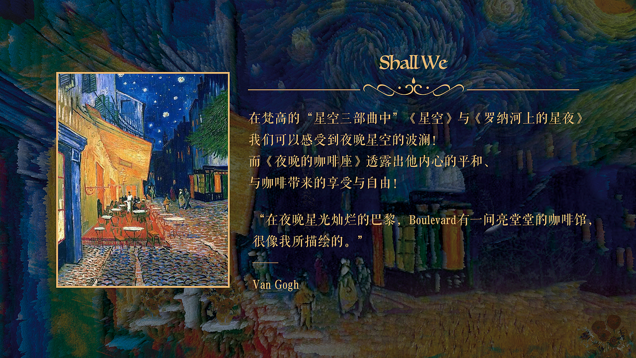 咖啡礼盒——礼盒包装设计（梵高）（图ZMTg3NjE3ODcy） - 包装 - 站酷设计师EVER品牌设计原创素材 - 站酷ZCOOL