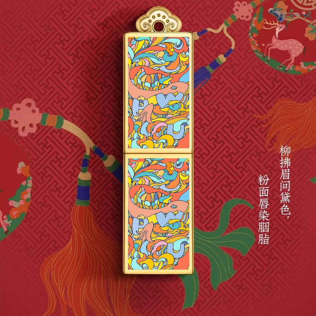 吾道，武大文创-武大口红包装设计（图ZMTk1MjcyMTg0） - 包装 - 站酷设计师黄胜福原创素材 - 站酷ZCOOL