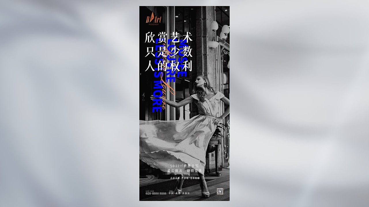 卢浮宫高端地产提案