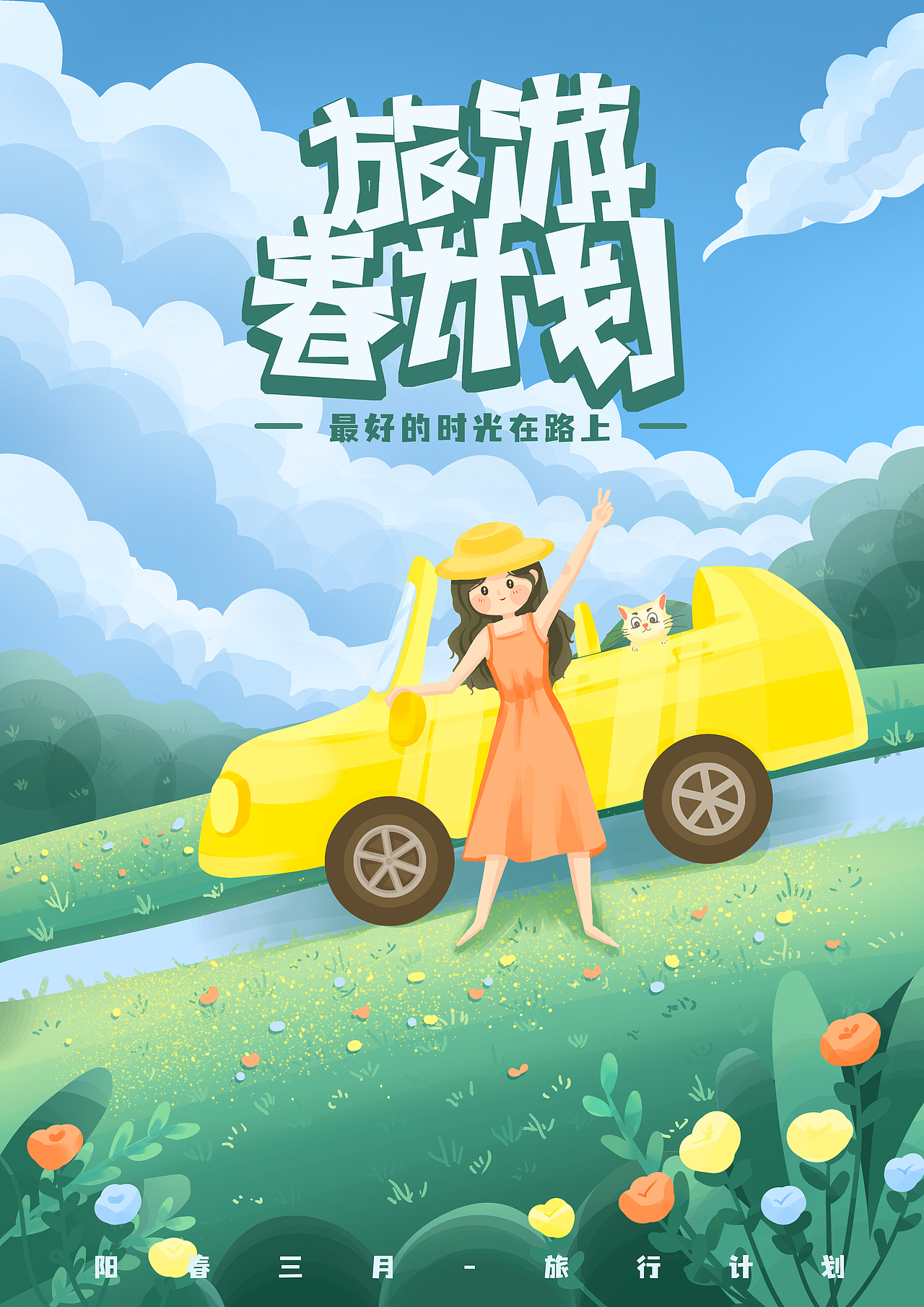 banner扁平渐变插画（图ZMzA1MjUxODEy） - 商业插画 - 站酷设计师小梨木木原创素材 - 站酷ZCOOL