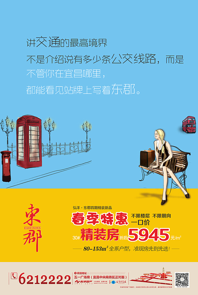 弘洋·东郡--阿利设计