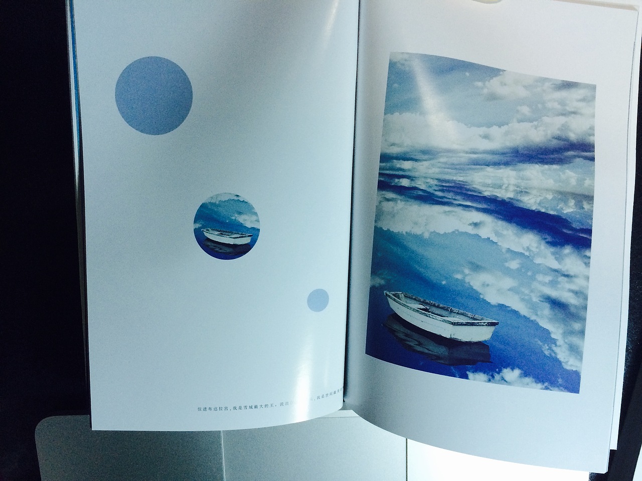 书籍装帧内页，蓝色色调，点线面结合。