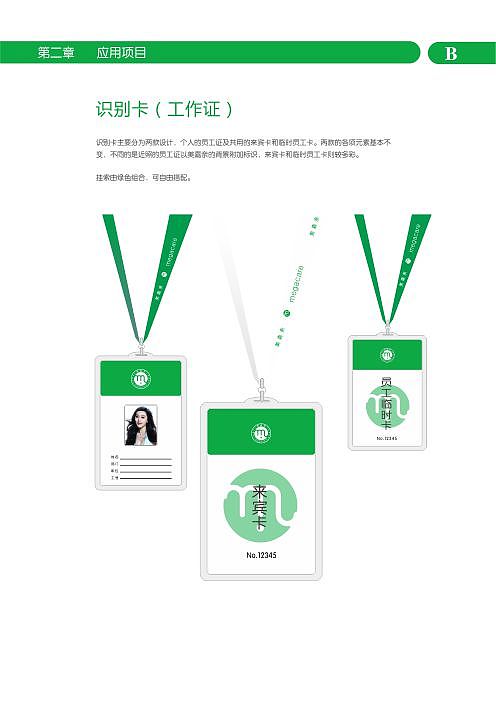 某食品VI手册（图ZMTE3NjQxMDg0） - 品牌 - 站酷设计师腾金青年原创素材 - 站酷ZCOOL