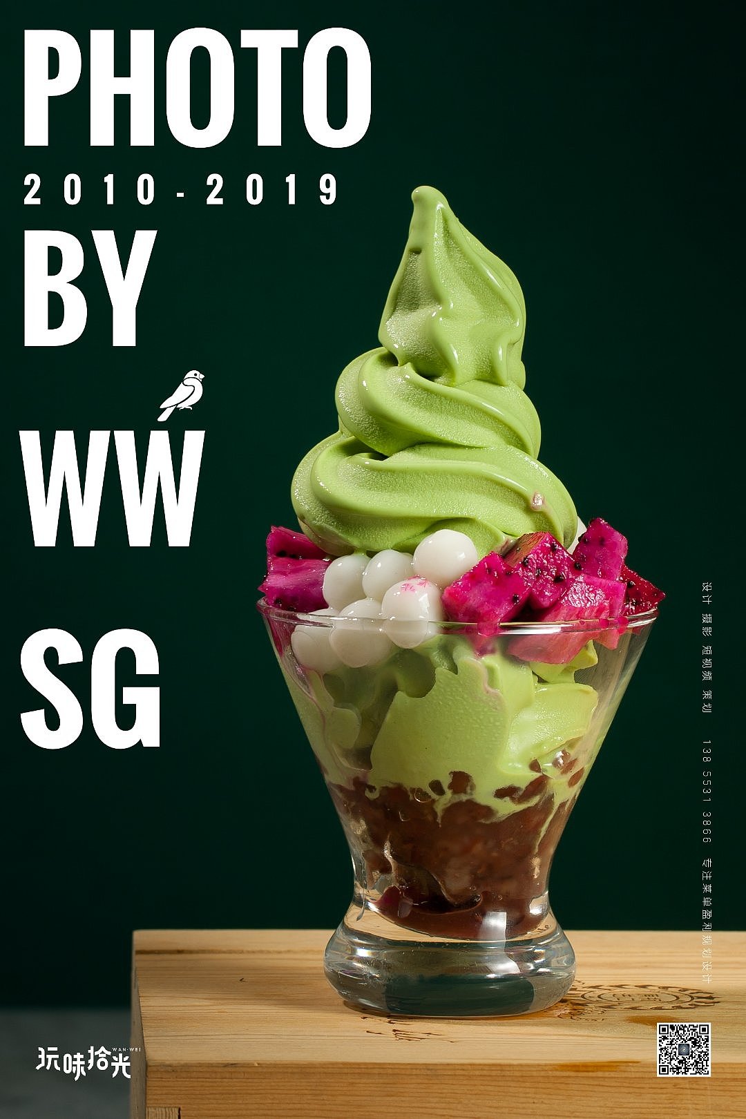 有颜有料,最in抹茶绿 上岛咖啡新品 抹茶味冰淇淋来了 - 原创作品 - 