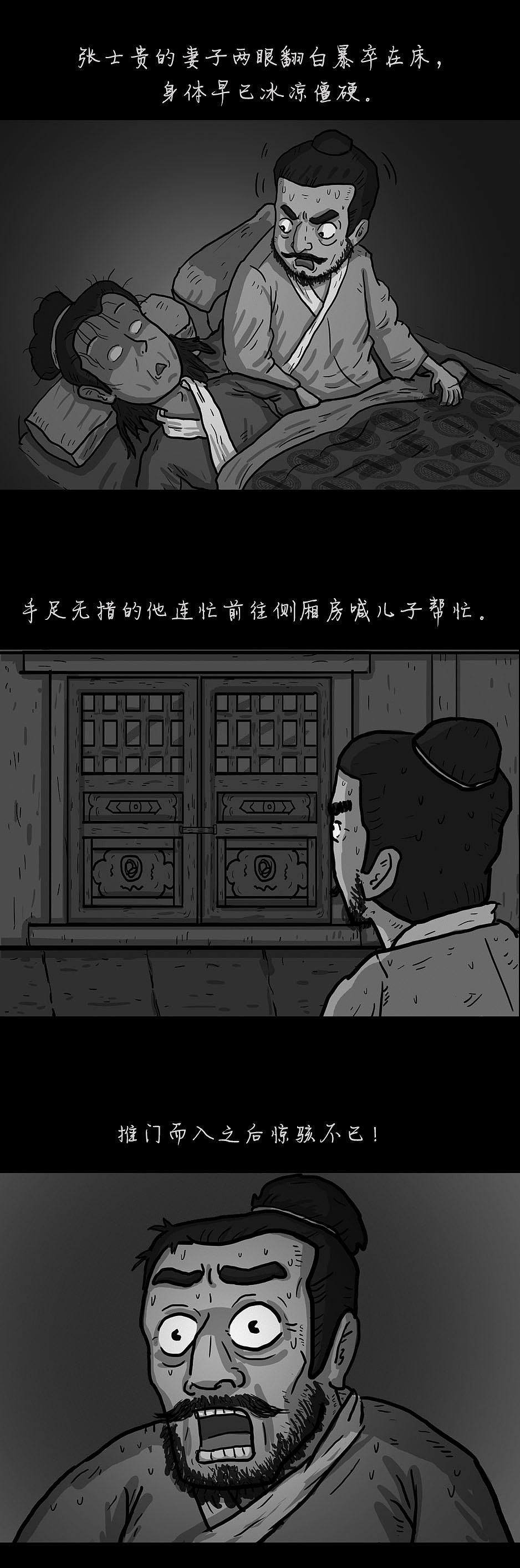 《异闻录》第二个故事（图ZMTU3OTI3NDgw） - 短篇/格漫 - 站酷设计师空庐艺士原创素材 - 站酷ZCOOL