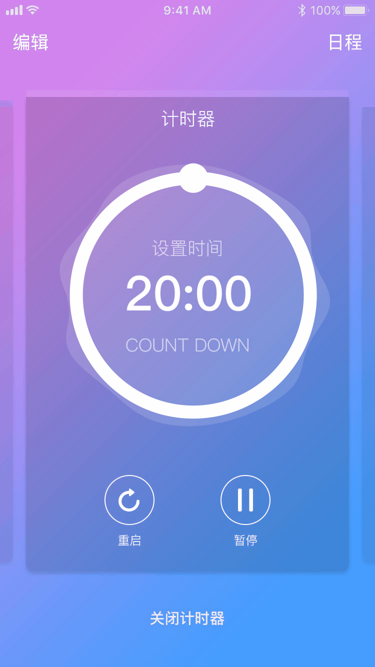 闹钟-工具类APP界面、动效设计（图ZMTg1NTEzNDQ0） - 动效设计 - 站酷设计师COOL了原创素材 - 站酷ZCOOL