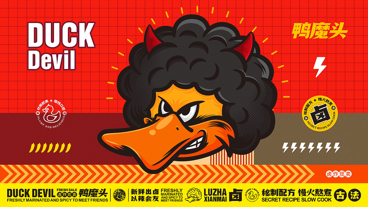 所喜出品:鸭魔头品牌设计(图ZMjU5MzkwNzk2) - 品牌 - 站酷设计师所喜原创素材 - 站酷ZCOOL