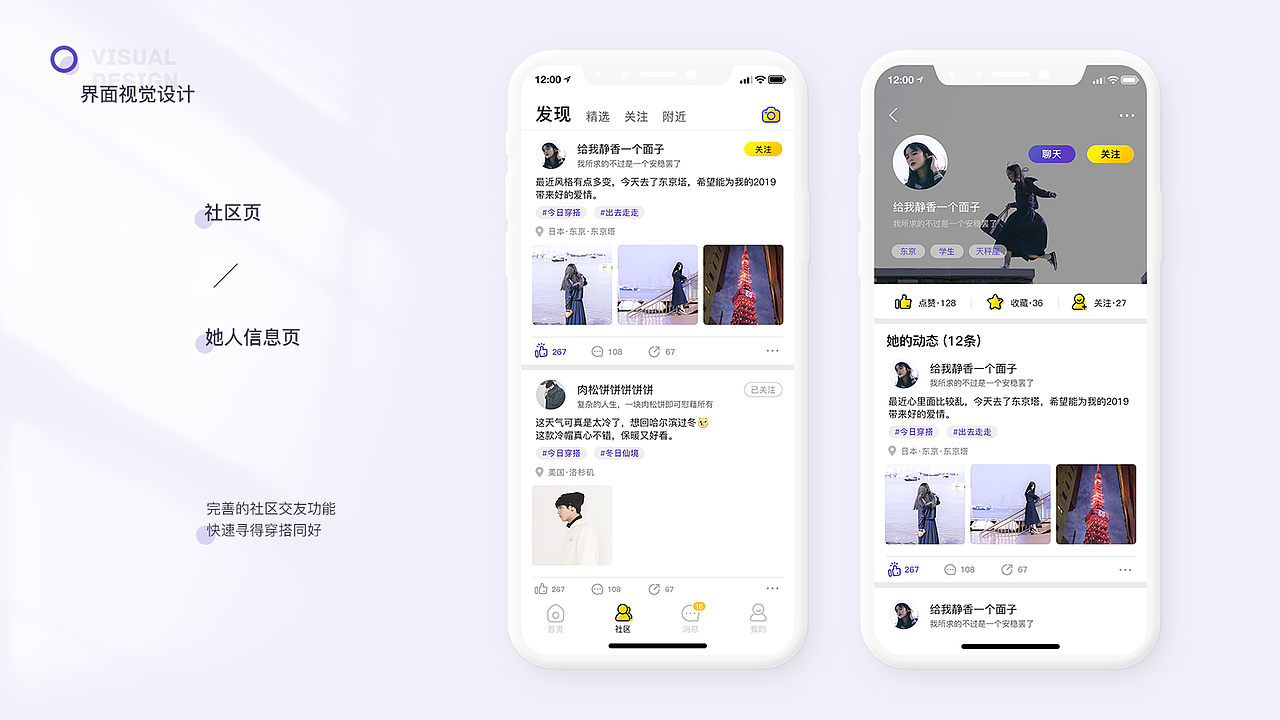 Chuck 2018-2021UI/VI作品集 字体 logo APP 界面 后台（图ZMjc1NTgyNzY4） - APP界面 - 站酷设计师张冲Chuck原创素材 - 站酷ZCOOL