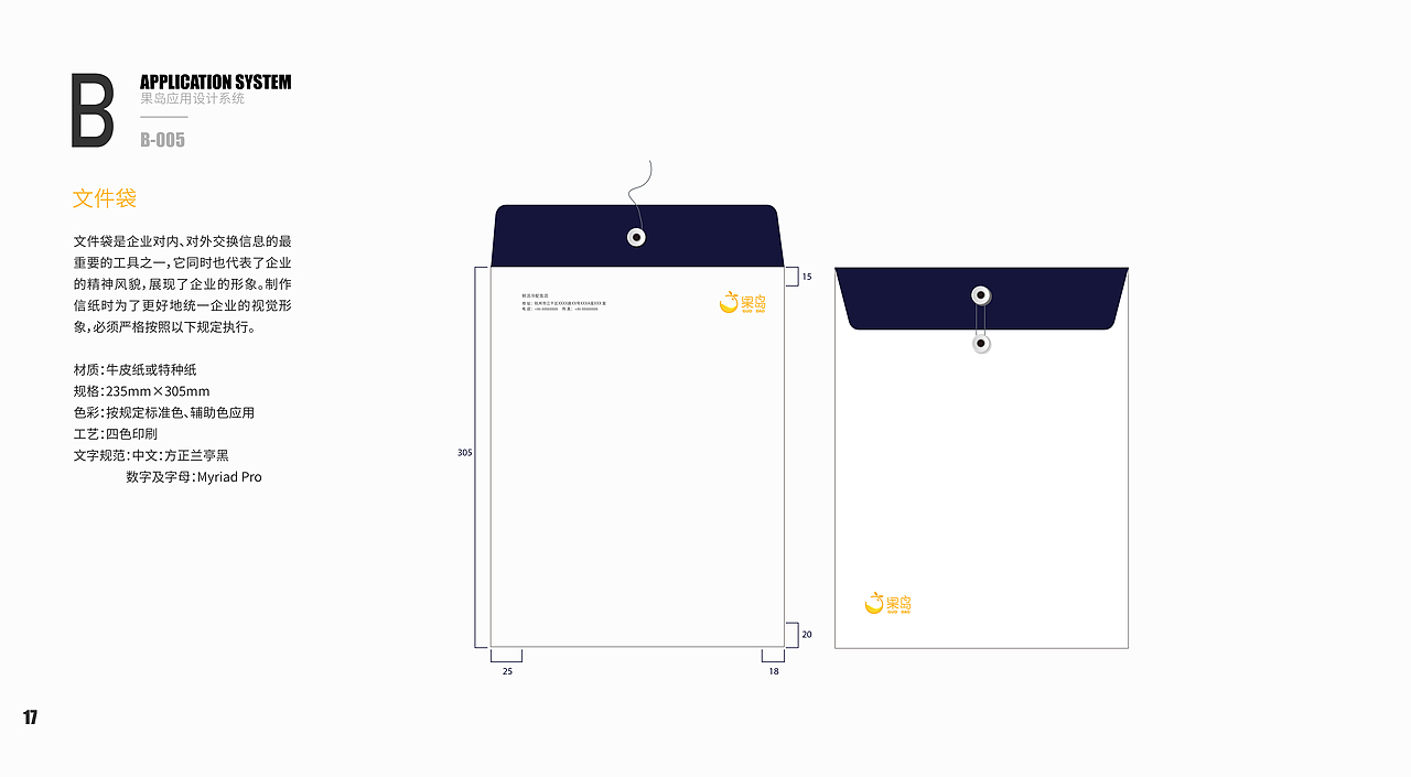 果岛-生鲜冷配视觉识别系统