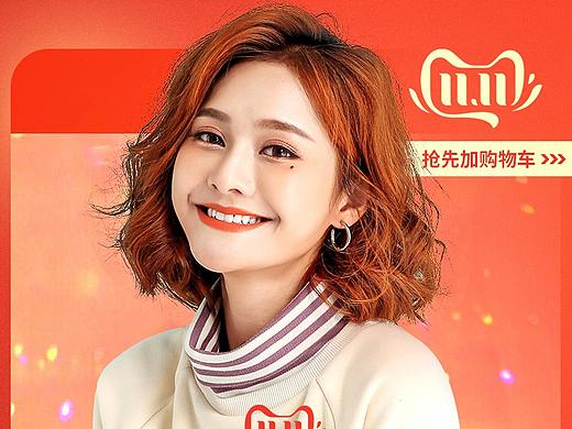 11.11（个人主页-ZNDA1NTk1OTI=） - 海报 - 站酷设计师你是谁2019原创素材 - 站酷ZCOOL