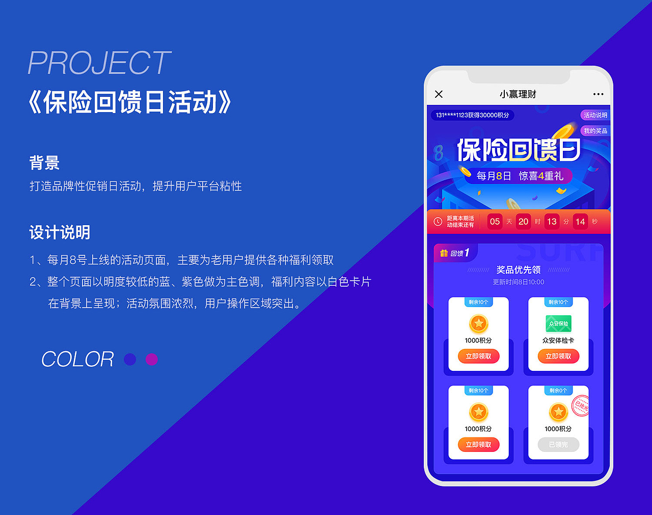 【2019年度作品集】小赢理财App设计（图ZMTkyOTQ5NzMy） - APP界面 - 站酷设计师XGD_LAB原创素材 - 站酷ZCOOL