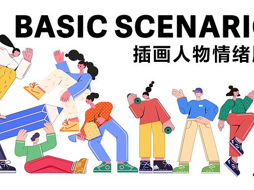 人物情绪版总结-晨光品牌redesign