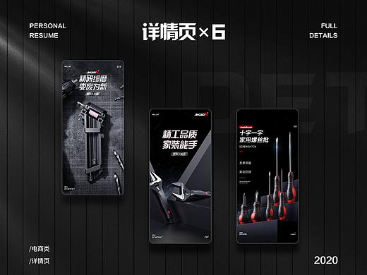 五金详情页合集