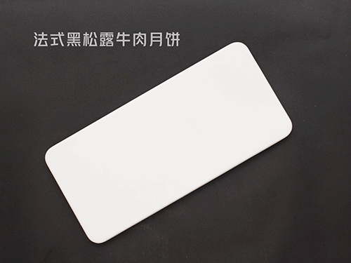 法式黑松露牛肉月饼