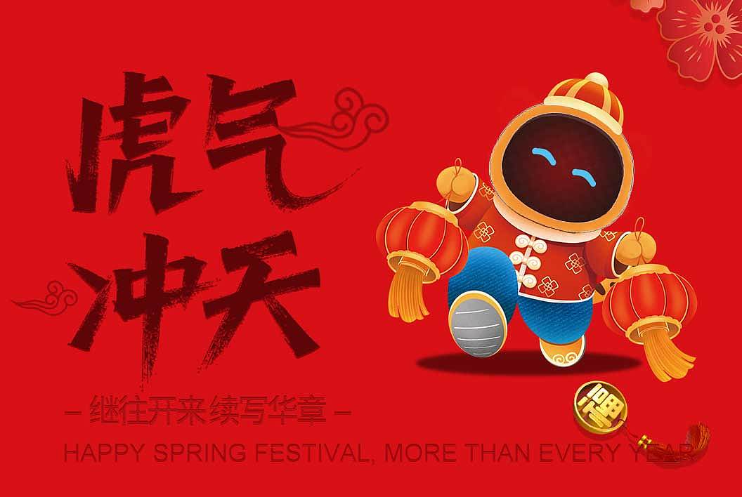 虎年大吉（图ZMjg1ODc0MDM2） - 运营设计 - 站酷设计师锅包又原创素材 - 站酷ZCOOL