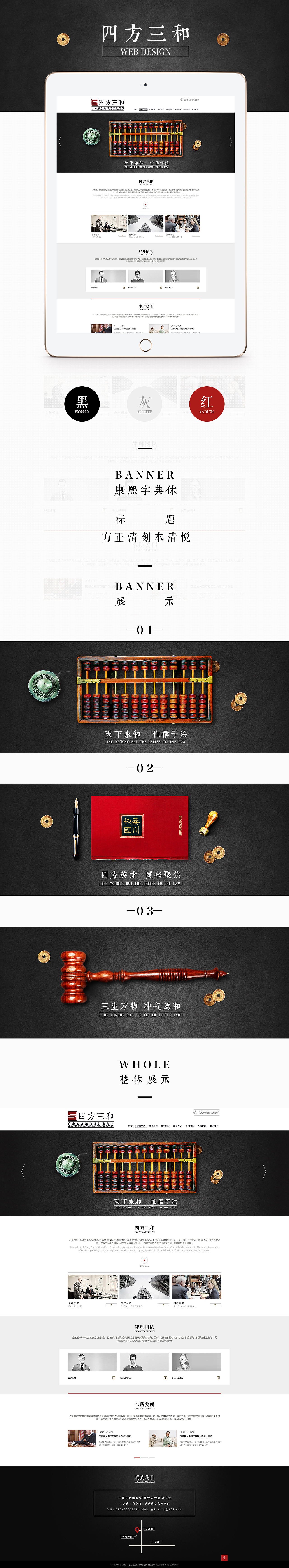 一个小小的企业站首页
