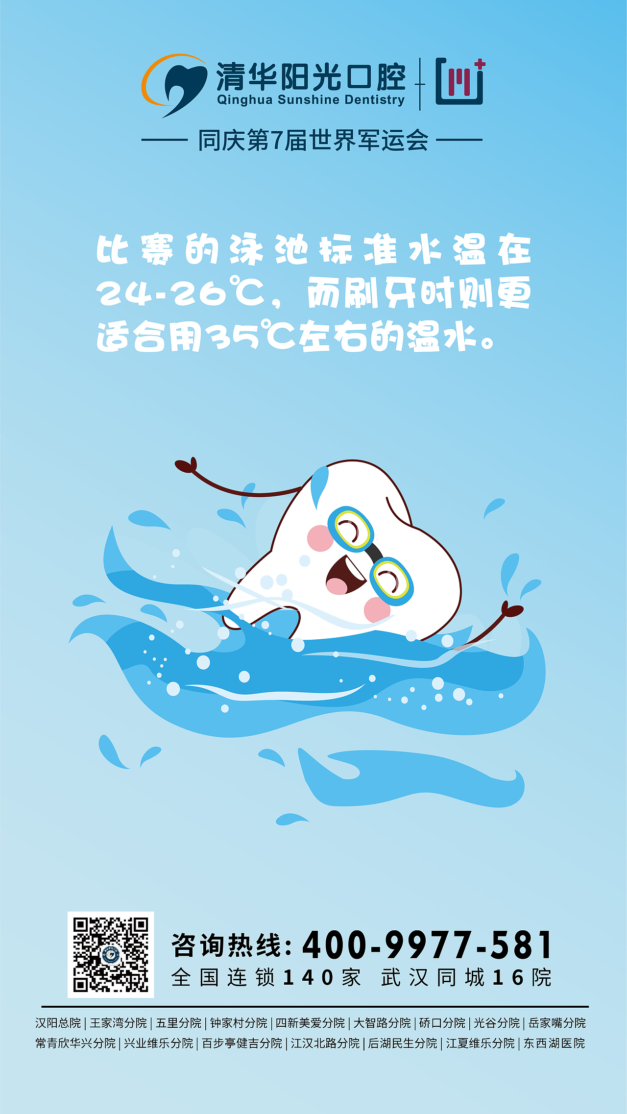 军运会创意图（图ZMTgzMjAzNjEy） - 宣传物料 - 站酷设计师核桃匣子原创素材 - 站酷ZCOOL