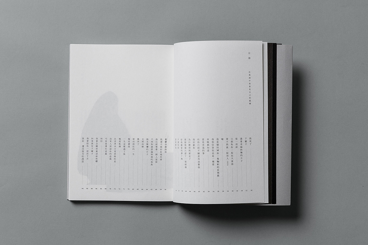 在黑洞中看我的眼睛：诗集设计（图ZMjcxNjg3MzE2） - 书籍/画册 - 站酷设计师李宜轩原创素材 - 站酷ZCOOL