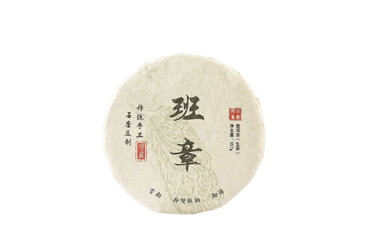 老班章茶叶拍摄（图ZMzM2MDEwOTM2） - 美食摄影 - 站酷设计师喜图文化原创素材 - 站酷ZCOOL