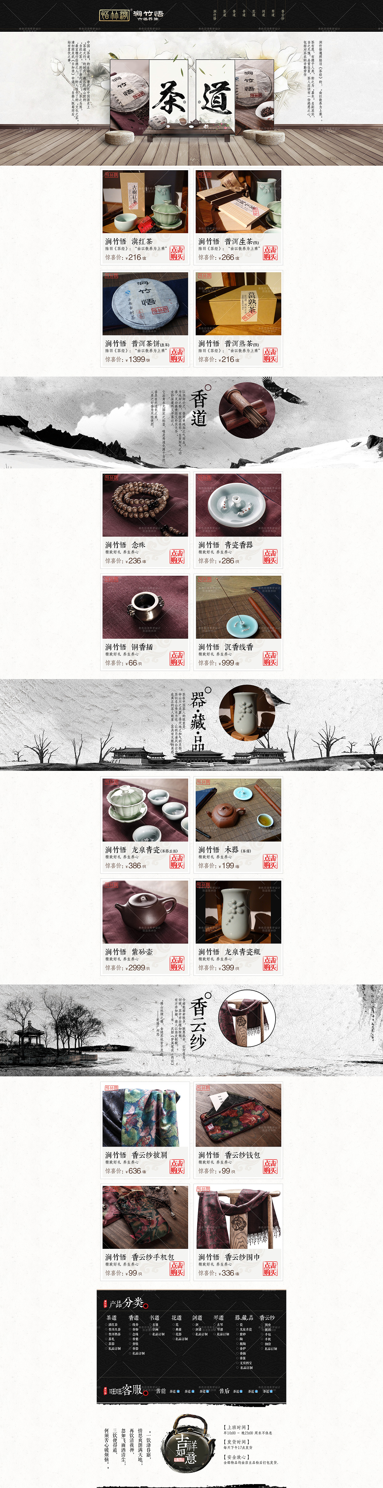 茶叶淘宝首页设计（图ZNDE5NjYzOTY=） - 海报 - 站酷设计师芬理设计原创素材 - 站酷ZCOOL