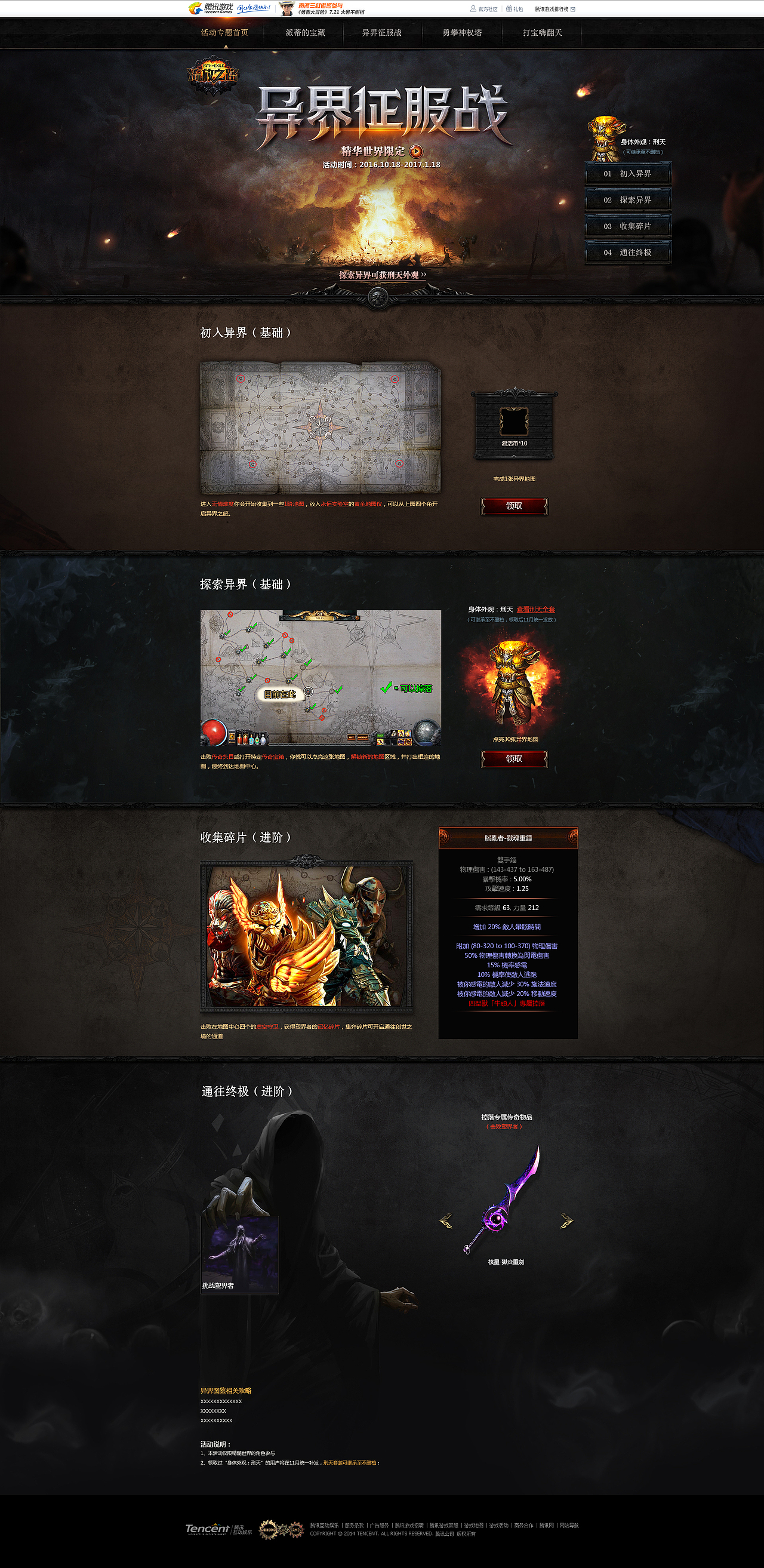 魔幻（图ZNzk1OTM0ODA=） - 运营设计 - 站酷设计师W__hq原创素材 - 站酷ZCOOL