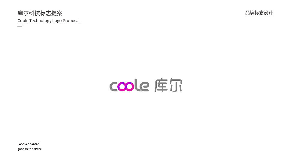库尔科技标志提案（图ZODgwNjUzNTY=） - Logo - 站酷设计师王昊9537原创素材 - 站酷ZCOOL