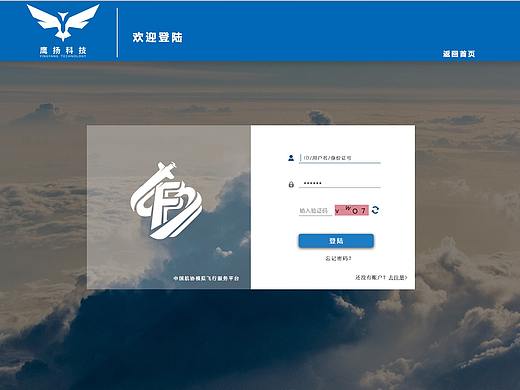 网页登陆与密码修改页面